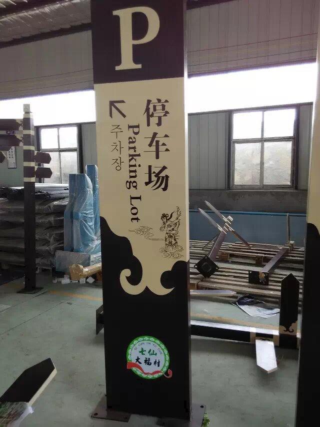 供应宁波2019新款特卖标识标牌  宁波公园标牌  宁波法制公园标牌  宁波小区标牌