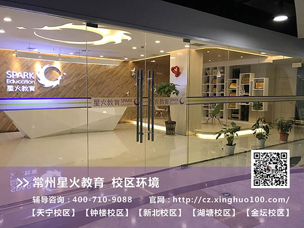 常州小升初分数 排名情况  常州小升初排名  常州学校排名