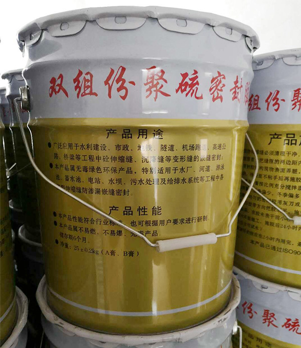 陕西双组聚硫密封胶价格  双组份聚硫密封胶  单组份聚氨酯密封胶