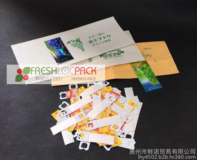 阳光玫瑰袋，阳光玫瑰葡萄袋，阳光玫瑰葡萄包装袋  阳光玫瑰葡萄保鲜袋