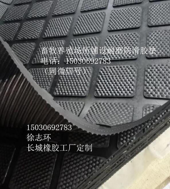 加工畜牧用橡胶板，养殖场铺设耐磨防滑橡胶垫，牛栏垫  畜牧橡胶垫  上马垫
