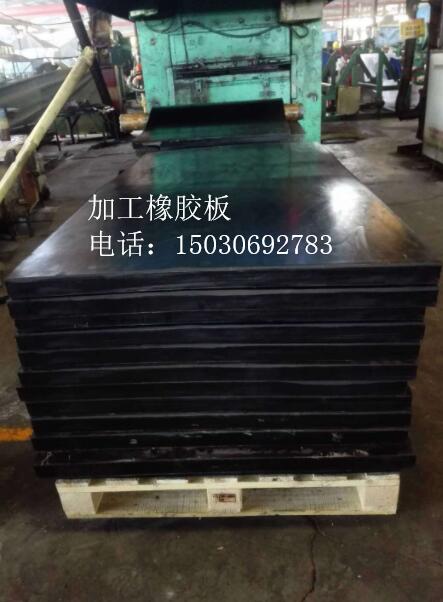 20mm橡胶板加工，工业橡胶板使用寿命  长城橡胶