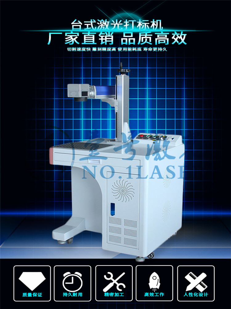 激光打标机的价格