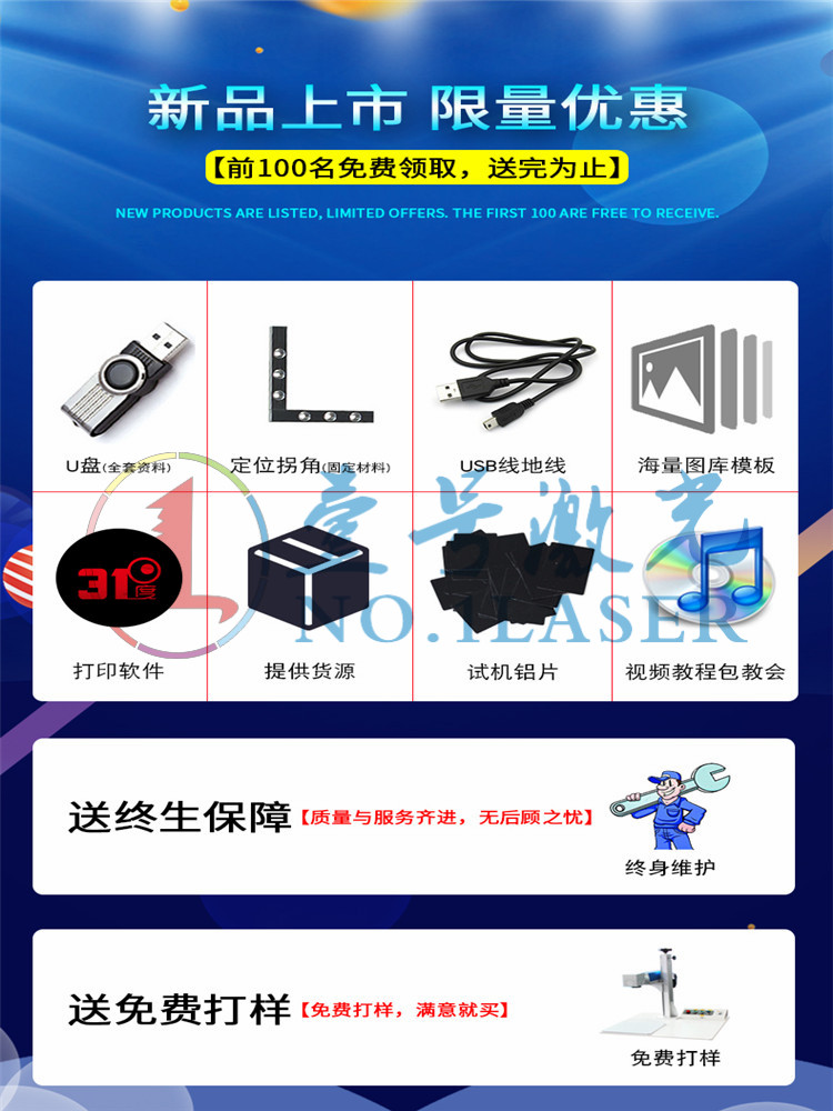 激光打标机的价格