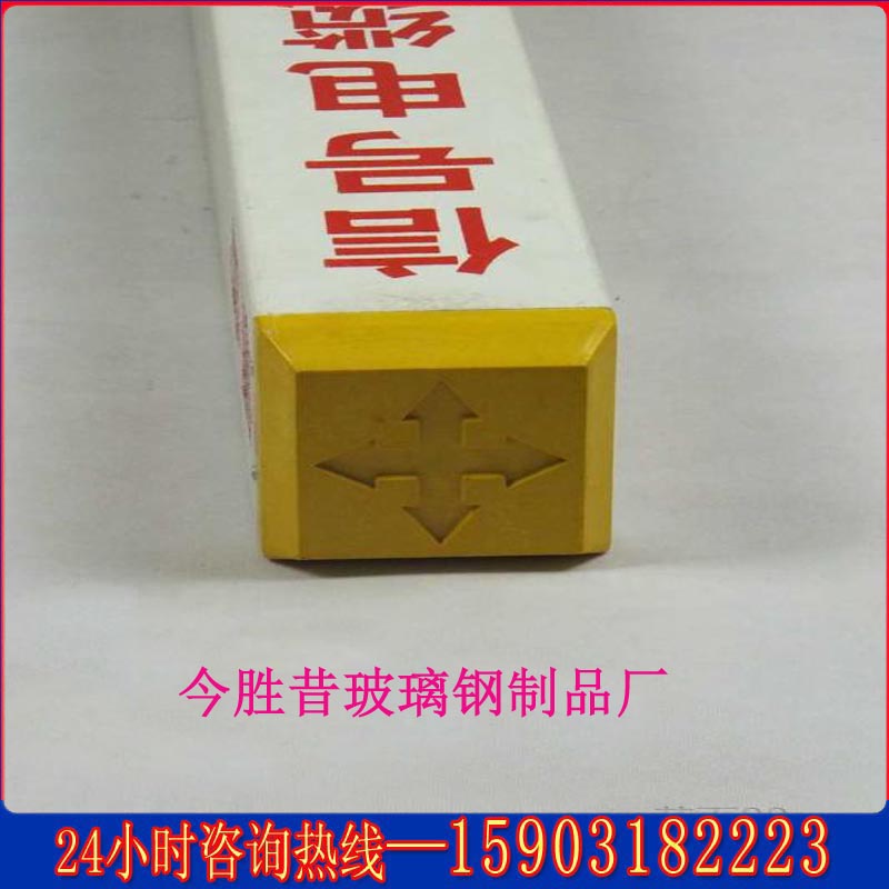 玻璃钢输油管道标志桩，玻璃钢长输管道标志桩  玻璃钢标志牌  玻璃钢管道标志桩  玻璃钢标志桩