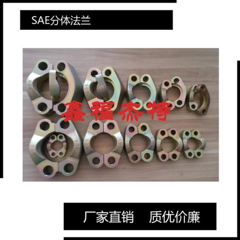 供应SAE碳钢锻造SAE法兰执行SN532要求生产  管接头  液压件