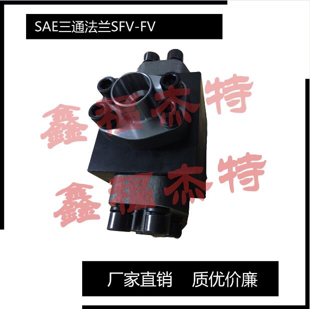 SAE公制三通法兰执行JB/ZQ4187-2006标准  管接头  SAE法兰