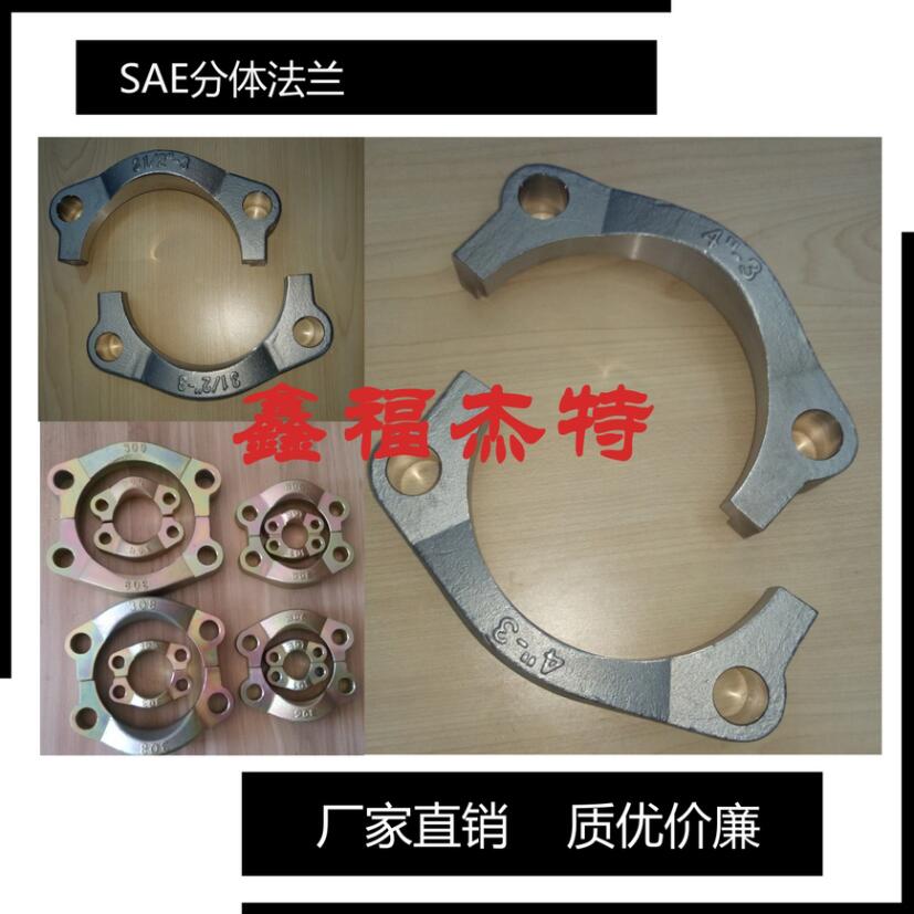 供应JB/ZQ4187-2006SAE碳钢对开法兰  管接头  液压件
