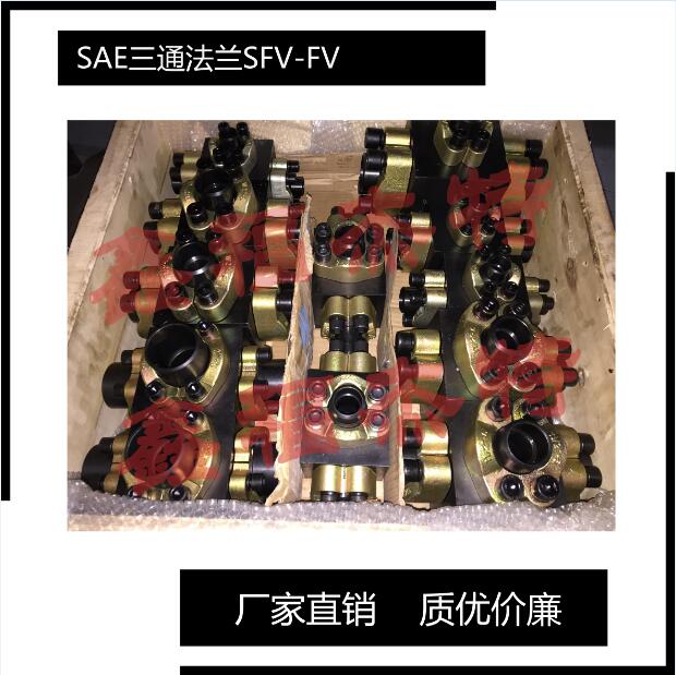SAE功丝三通整体法兰执行JB/ZQ4187-2006标准  管接头  SAE法兰