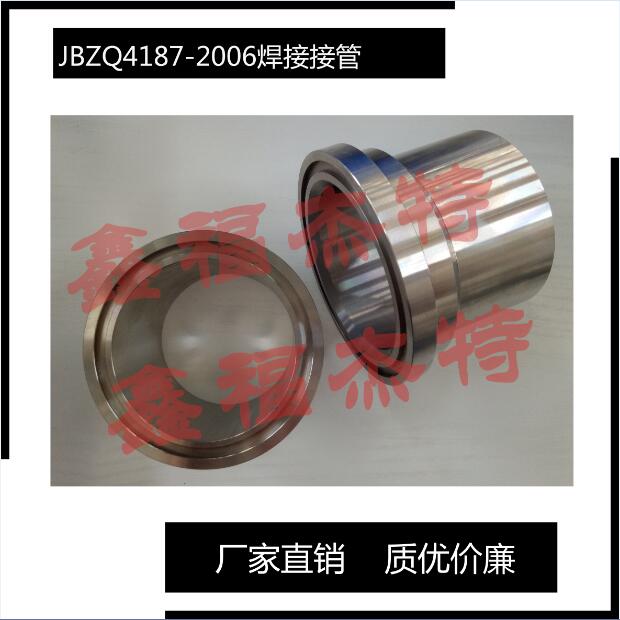 不锈钢焊接接管，不锈钢304 焊接接头 不锈钢316L焊接  法兰  管接头  SAE法兰