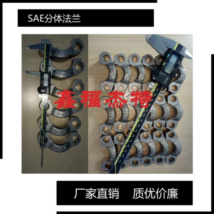 供应锻造SAE法兰执行JB/ZQ4187-2006SAE分体  管接头  液压件