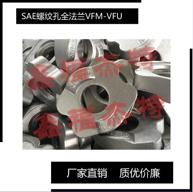 SAE螺纹整体法兰执行JB/ZQ4187-2006标准  管接头  SAE法兰