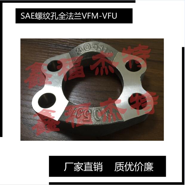 SAE公制螺纹法兰执行JB/ZQ4187-2006标准  管接头  SAE法兰