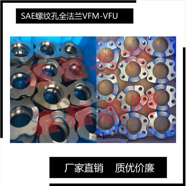 SAE公制螺纹法兰执行JB/ZQ4187-2006标准  管接头  SAE法兰