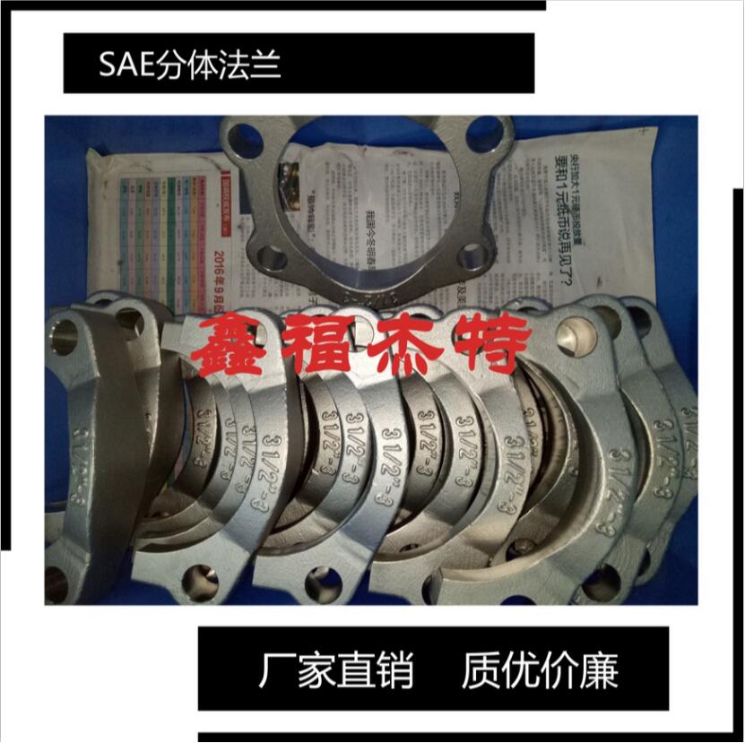 供应JB/ZQ4187-2006SAE不锈钢分体法兰夹  管接头  液压件