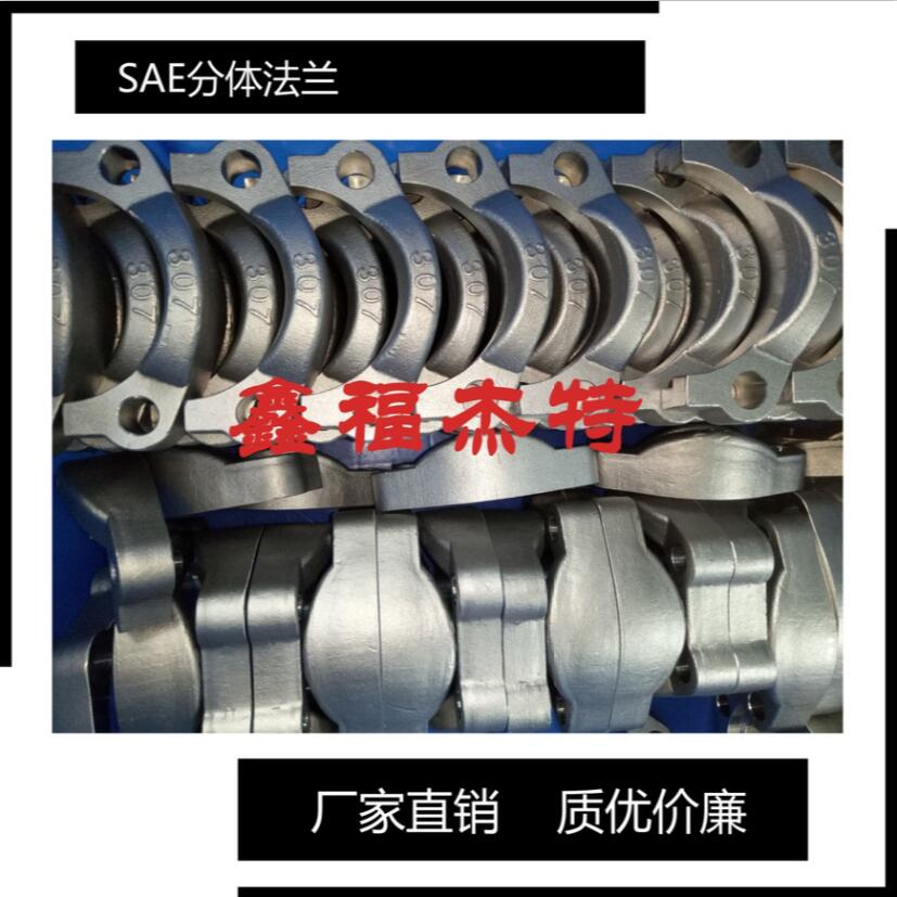 供应锻造SAE法兰JB/ZQ4187-2006SAE分体法兰  管接头  液压件