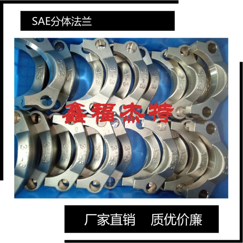 供应JB/ZQ4187-97 不锈钢SAE法兰，不锈钢法兰毛  管接头  液压件