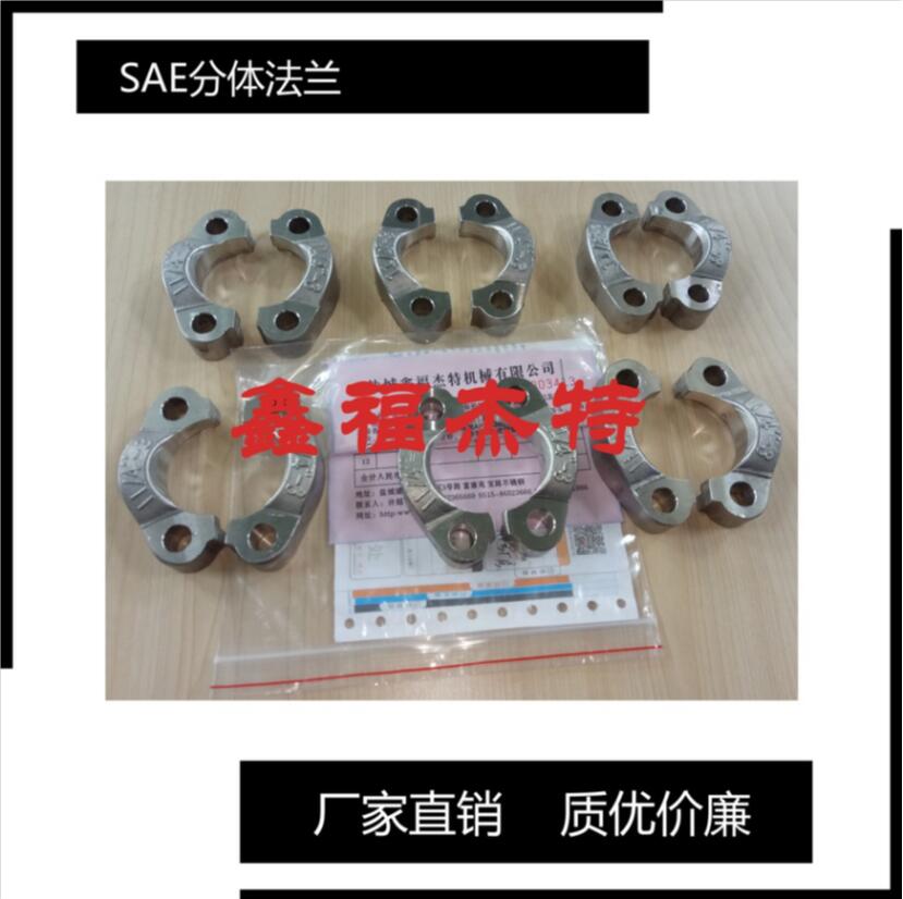 SAE法兰ISO6162-1 碳钢20#SAE法兰，不锈钢法  管接头  液压件