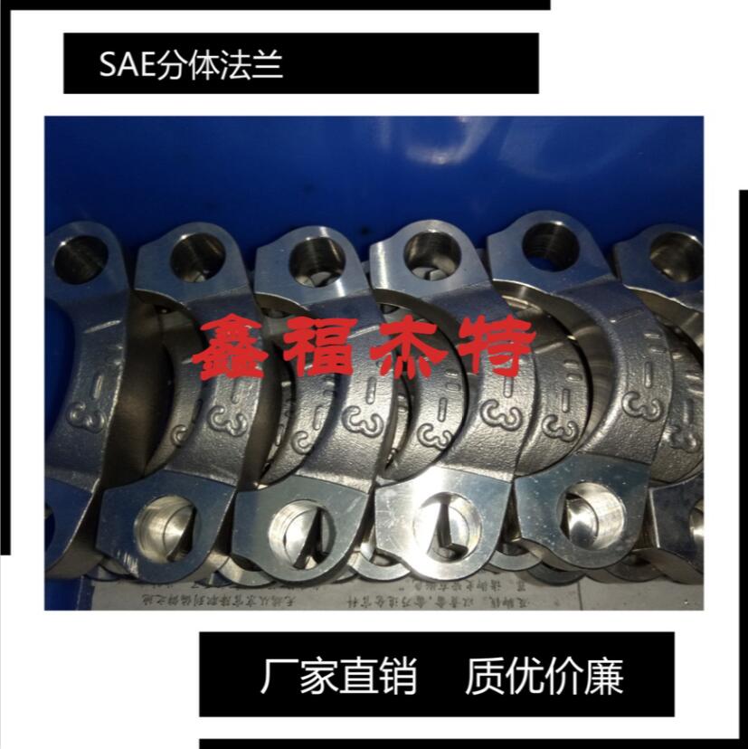 供应锻造SAE法兰JB/ZQ4187-2006SAE对开法  管接头  液压件