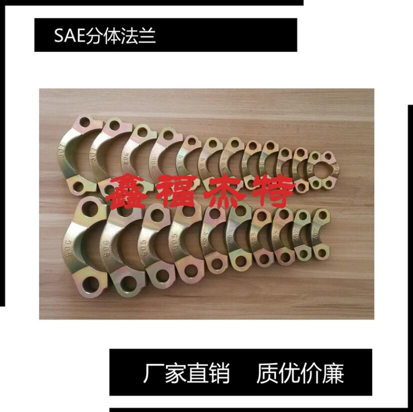 供应锻造SAE法兰JB/ZQ4187-2006SAE对开法  管接头  液压件