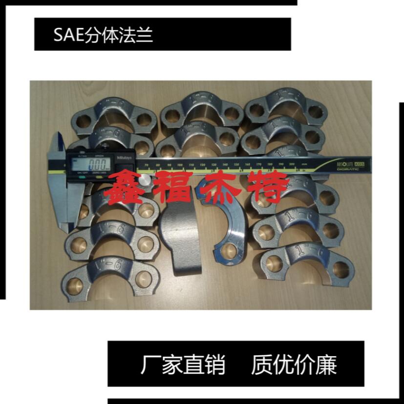 供应锻造SAE法兰JB/ZQ4187-2006SAE不锈钢分  管接头  液压件
