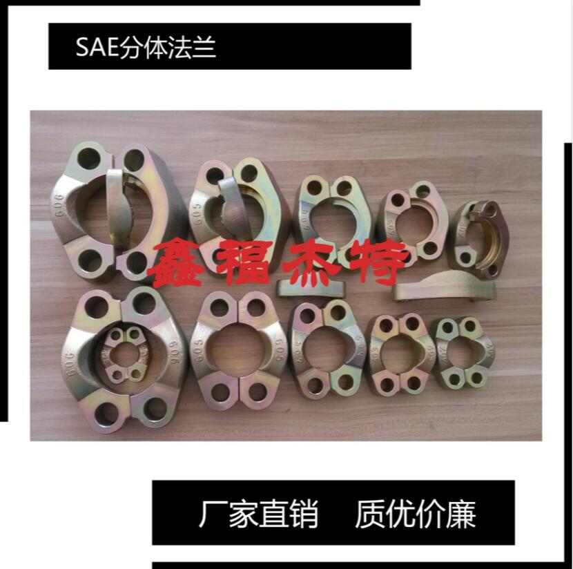 供应锻造SAE法兰JB/ZQ4187-2006SAE碳钢对  管接头  液压件