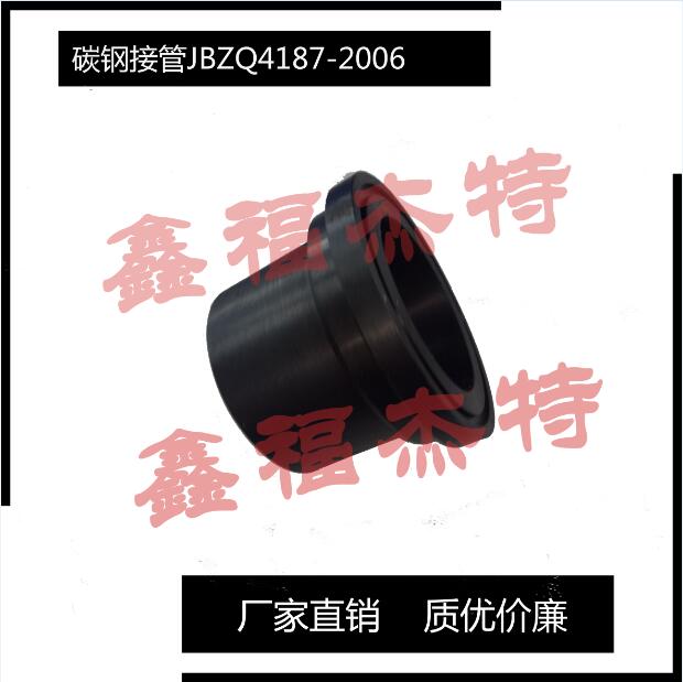 20# 卡套式焊接接管  法兰  管接头  SAE法兰