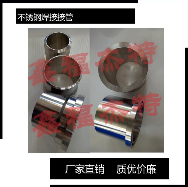 不锈钢316L卡套式焊接接管  法兰  管接头  SAE法兰