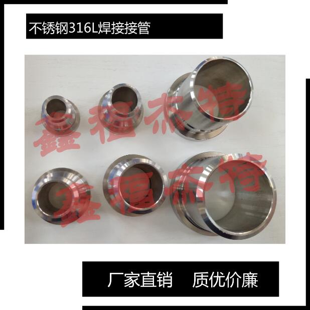 不锈钢304卡套式焊接接管  法兰  管接头  SAE法兰