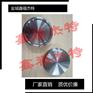 45#SAE法兰毛坯，不锈钢焊接接管