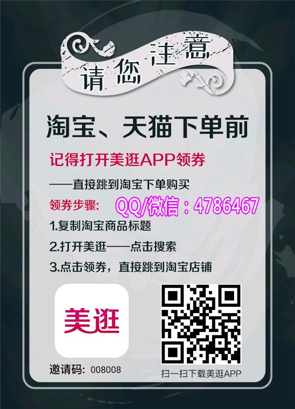 美逛为什么一定要邀请码  厂家价格