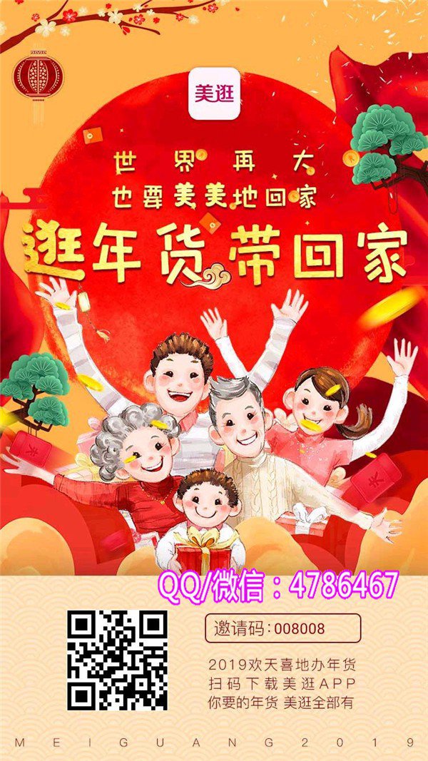 美逛不要邀请码可以注册吗  厂家价格