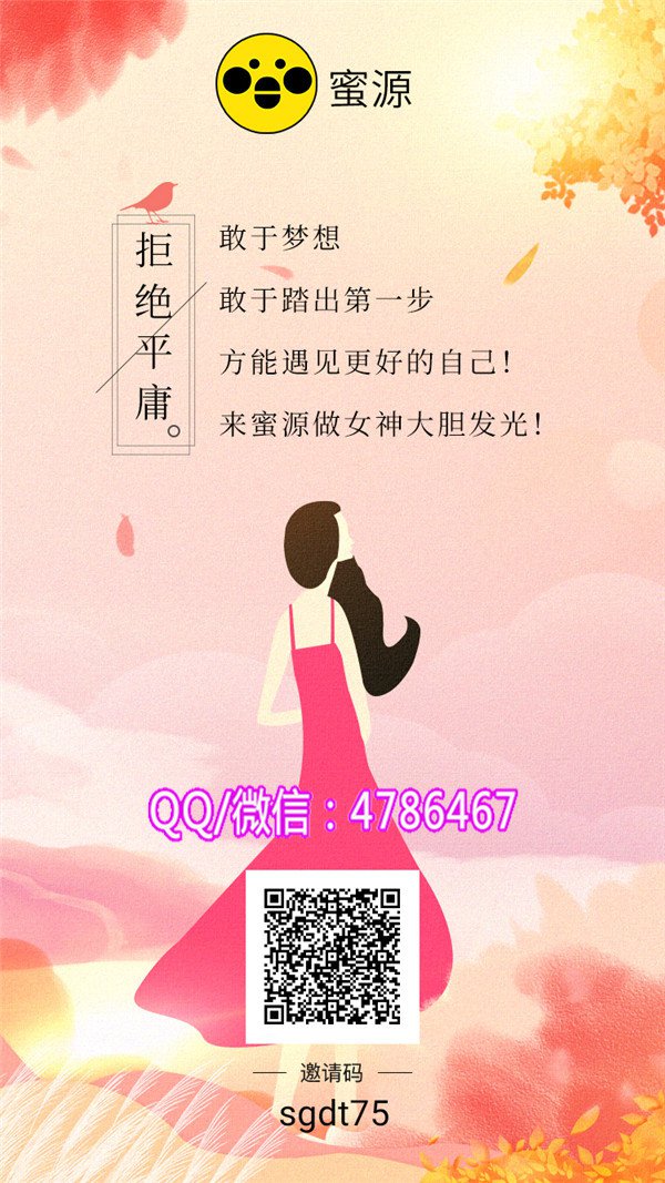 怎么得到蜜源邀请码  厂家价格