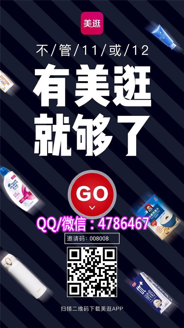 美逛的邀请码怎么变  厂家价格