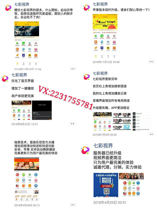 七彩视界代理政策_七彩视界是真的吗  厂家价格