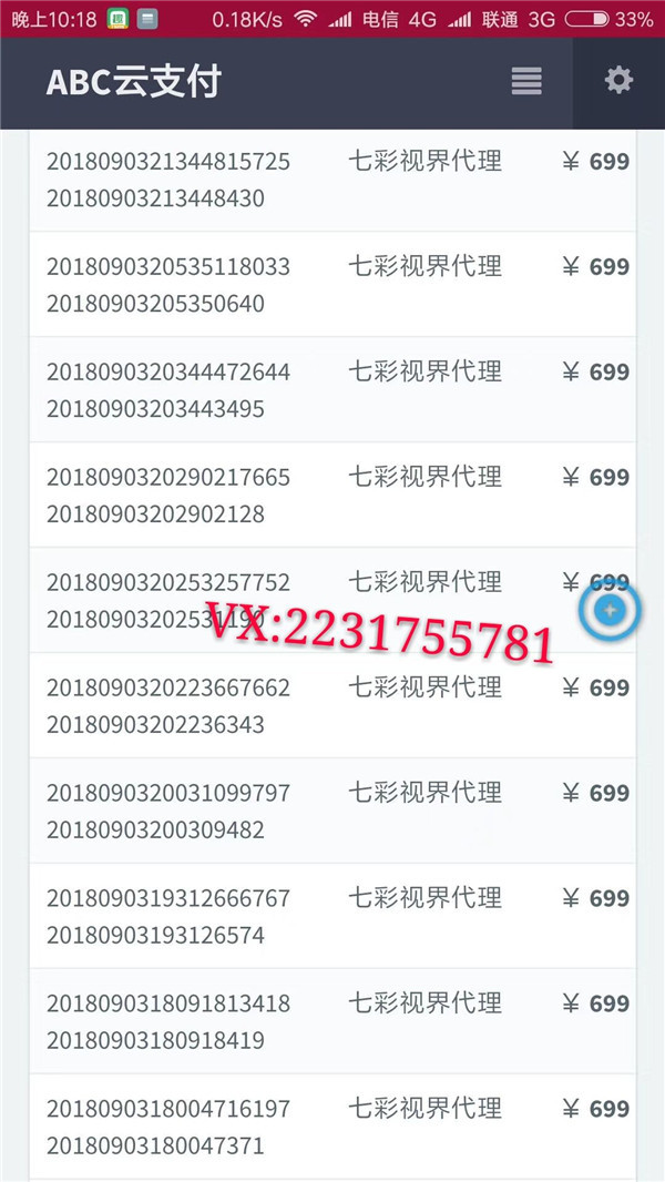 七彩视界怎么样_七彩视界代理价格  厂家价格