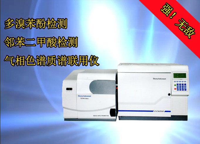 高分子新材料助剂化学实验检测ROHS十项  天瑞ROHS2.0仪器  分析有机化合物