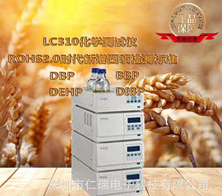 ROHS2.0高效测定仪器 邻苯校准仪  测试塑化剂含量