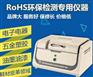 产品环保检测仪 环保帮手仪