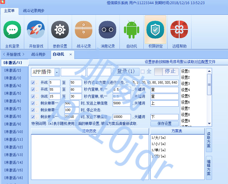 手机微信时时采机器人qq时时采机器人