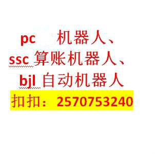 手机微信时时采机器人qq时时采机器人