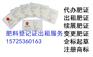 农肥准字证续展、变更、新申请，钟老师
