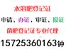 出租生产肥料用的手续青州德丰