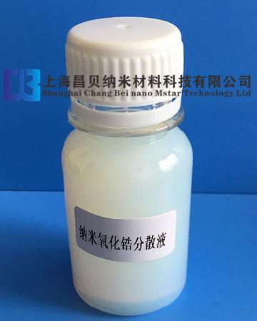 纳米二氧化锆分散液产品介绍_产品说明  超威纳米