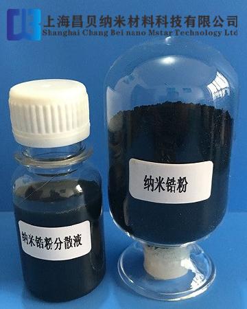 直销供应商纳米锆粉  超威纳米