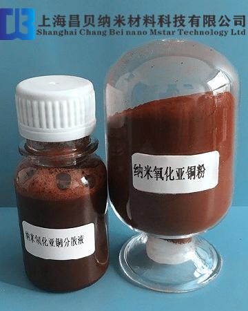 长期供应纳米氧化亚铜粉  超威纳米