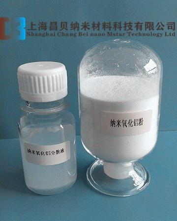 畅销纳米三氧化二铝粉市场价格