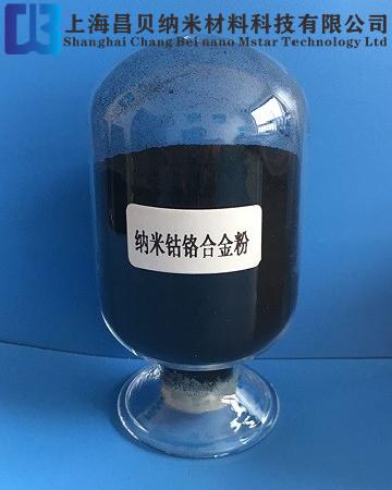 批发纳米钴铬合金粉厂家