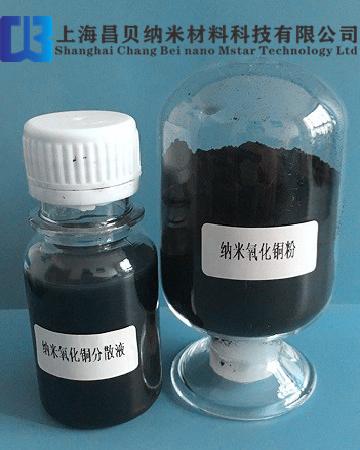 销售好的纳米氧化铜粉批发供应  超威纳米