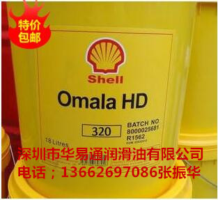 壳牌可耐压HD 68合成齿轮油  壳牌HD 68齿轮油  可耐压HD 68齿轮油